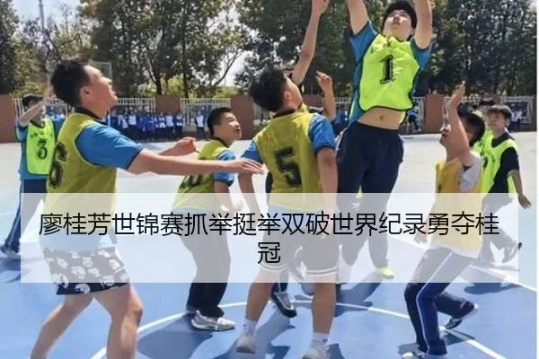 liao-gui-fang-shi-jin-sai-zhua-ju-ting-ju-shuang-po-shi-jie-ji-lu-yong-duo-gui-guan-2-737.jpg