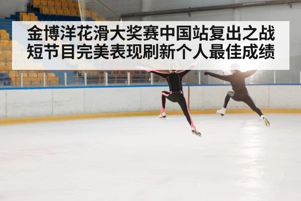 figure skater jumping