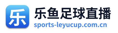 乐鱼足球直播 Logo
